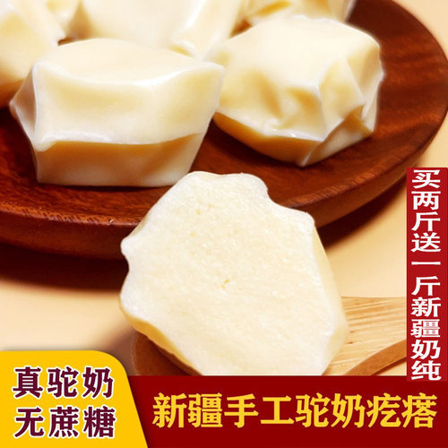 驼奶不加糖西域皇后独立包装