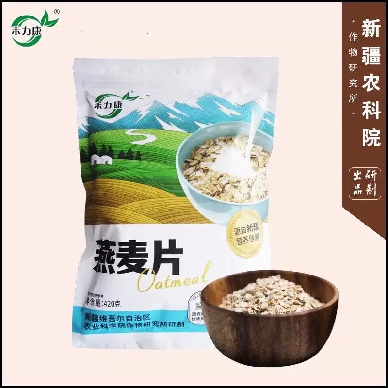 新疆农科院禾力康燕麦片免煮原味冲饮早餐速食麦片粗粮420克,咖啡/麦片/冲饮,纯燕麦片,淘宝优惠券,粉丝福利购,淘宝优惠卷