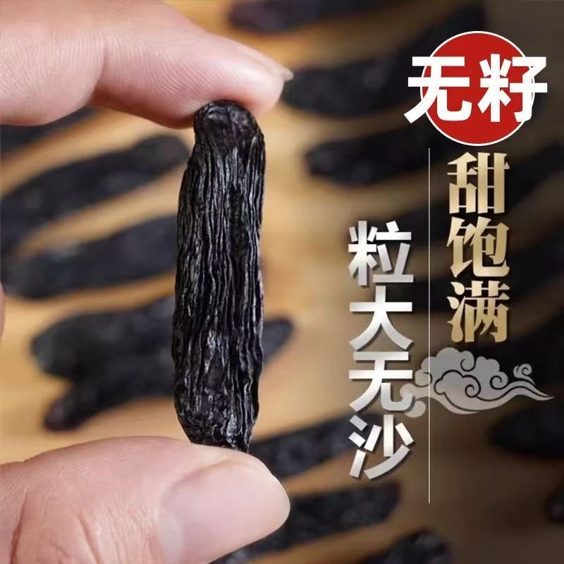 新疆特产蓝宝石葡萄干黑美人金手指自然晾晒超大提子果干零食