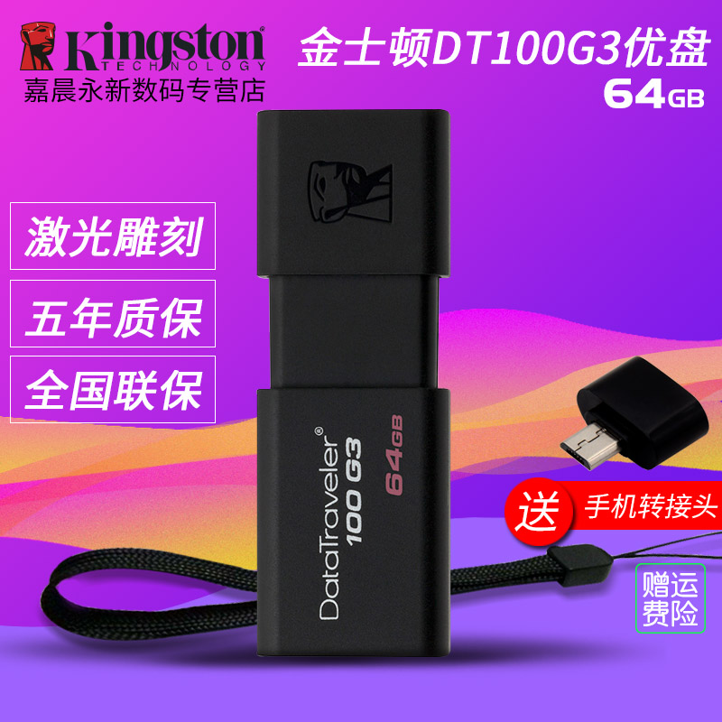 uÅÌ 64g ½ðÊ¿¶Ù dt100g3 ¸ßËÙusb3.0ÉÌÎñÓÅÅ̰칫ϵͳUÅ̳µÔØÓÅÅÌ