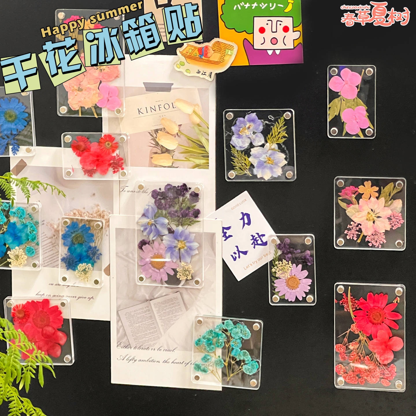干花diy材料包押花手工亚克力磁吸冰箱贴团建沙龙创意材料包