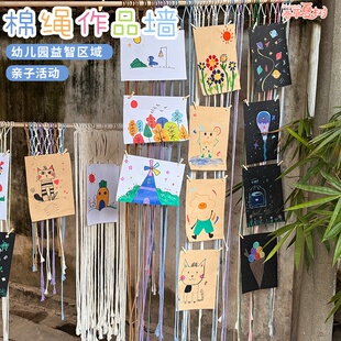 幼儿园棉绳作品展示环创吊饰挂饰布置教室走廊大厅氛围感用品材料