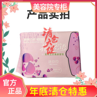 花之密语 植物之蕊  迷你巾调理巾20片180mm护垫卫生巾姨妈巾