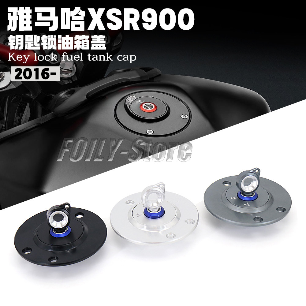 雅马哈XSR900改装件油箱盖