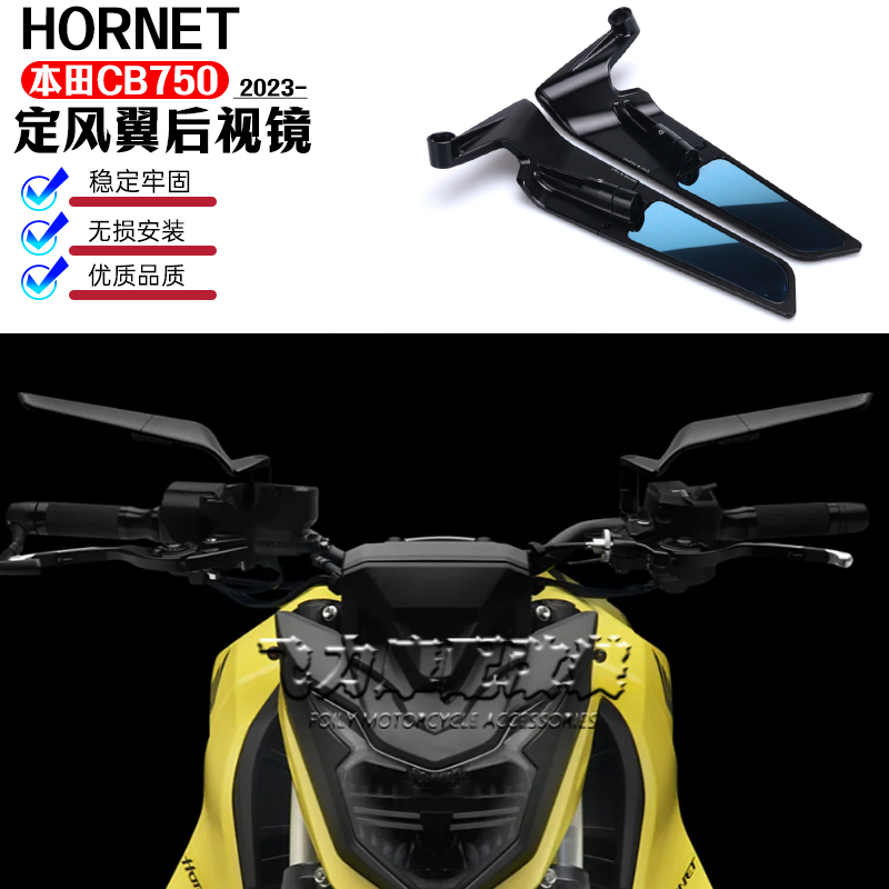本田CB750改装件定风翼后视镜