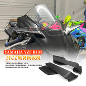 2代刀锋定风翼后视镜 R1M改装 定风翼转向灯一体 雅马哈R1 适用