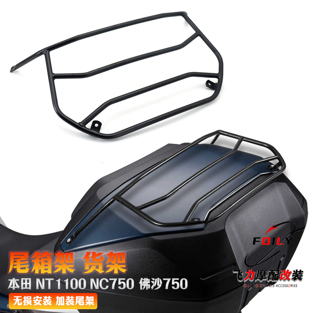 本田NT1100改装件货架尾箱架