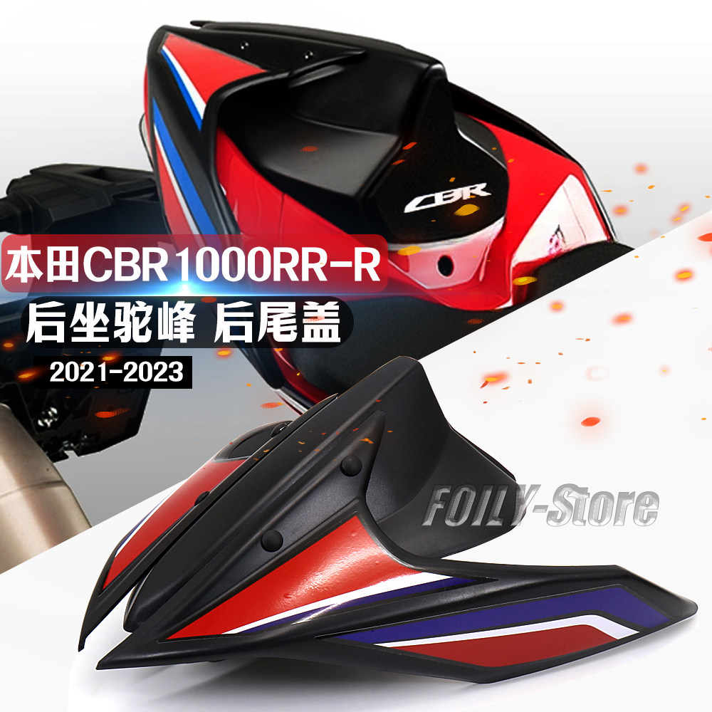 本田CBR1000RR改装后坐驼峰尾翼