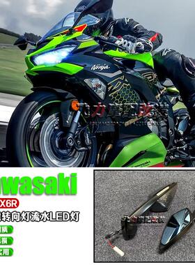 川崎ZX6R改装 后视镜带转向灯 ZX6R DBrace后视镜LED流水灯碳纤维