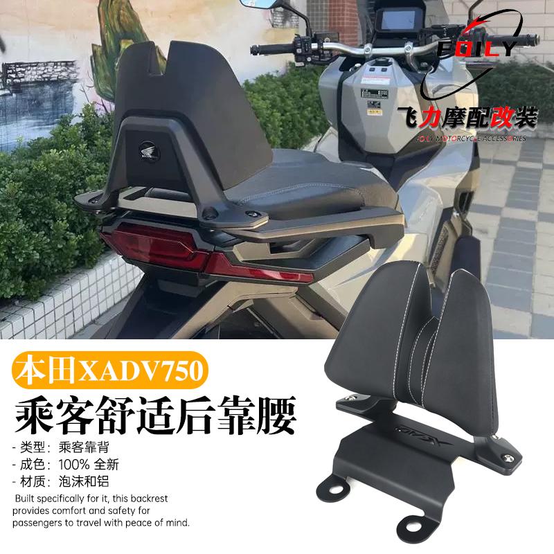 XADV750改装后靠背后座靠垫