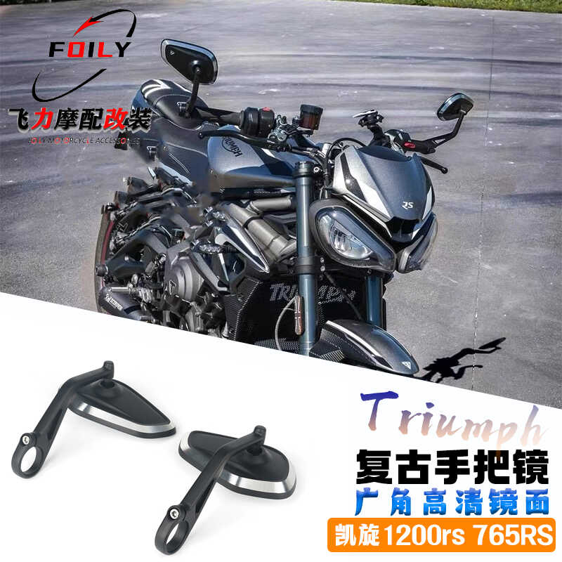 凯旋1200rs大视野防眩目后视镜