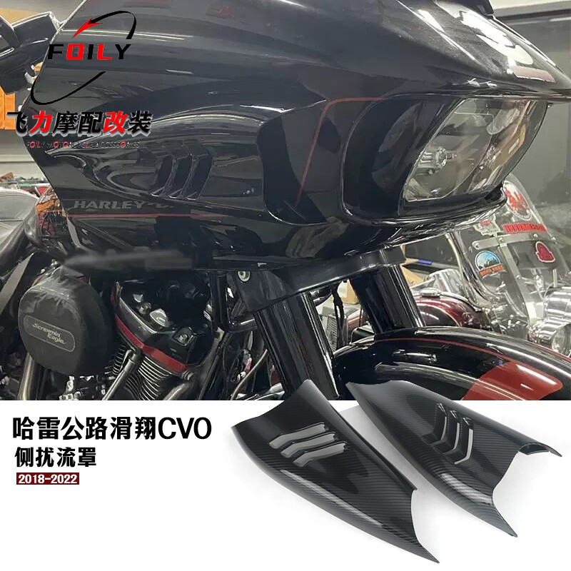 哈雷公路滑翔CVO改装侧扰流罩