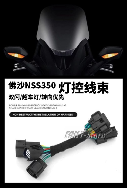 本田佛沙350改装超车灯开关