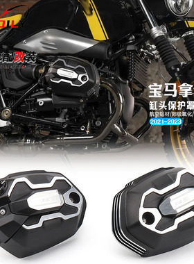 适用 宝马拿铁Option719缸头盖改装发动机缸头保护罩 拿铁719套件