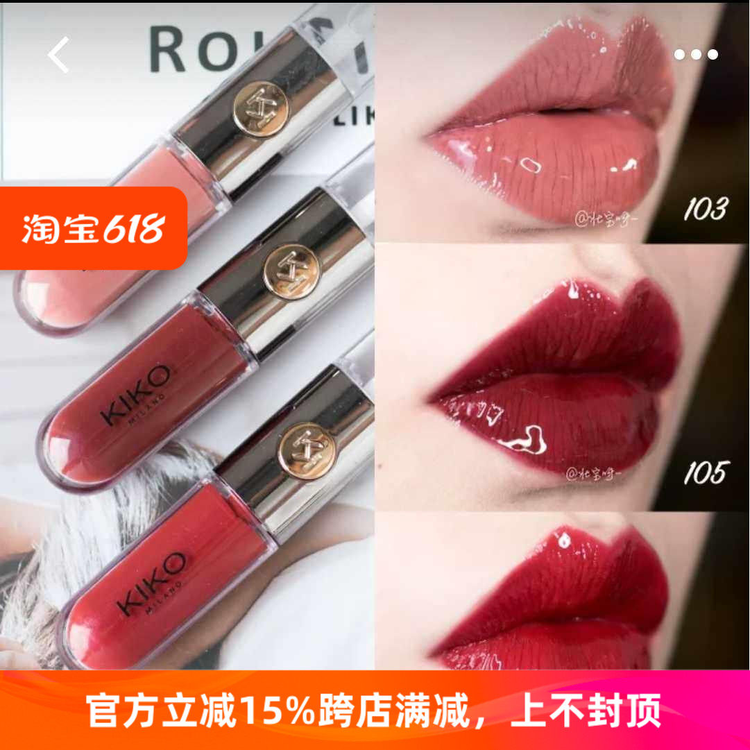 意大利KIKO双头镜面唇釉唇彩持久保湿不易沾杯脱色132 105唇蜜103