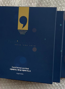 韩国正品Derm all matrix柔美迪范高补水保湿深层清洁面膜luvum
