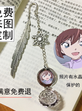 照片定制名侦探柯南新一灰原哀基德安室透相盒书签周边实用小礼品