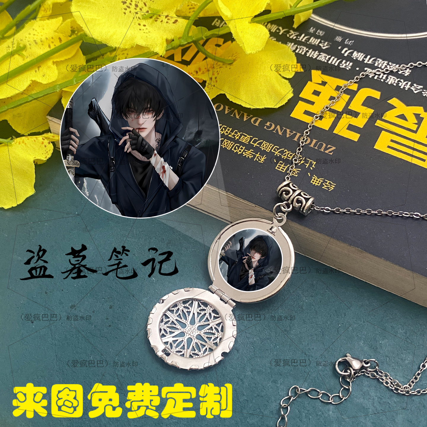 盗墓笔记张起灵吴邪解雨臣项链女