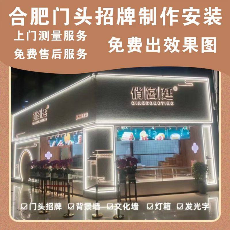 门店店铺/广告招牌店招牌匾/门头灯箱/发光字/设计制作安装施工
