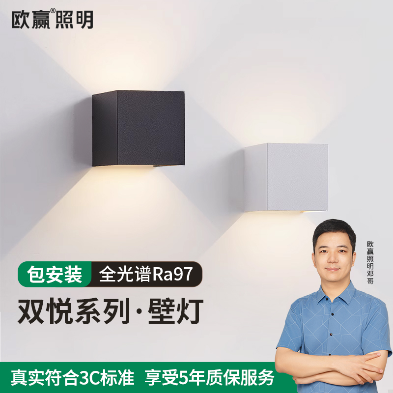 欧赢极简led壁灯别墅户外庭院灯