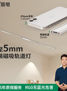欧赢 明装白色磁吸轨道灯家用护眼超薄极窄48vled射灯客厅无主灯