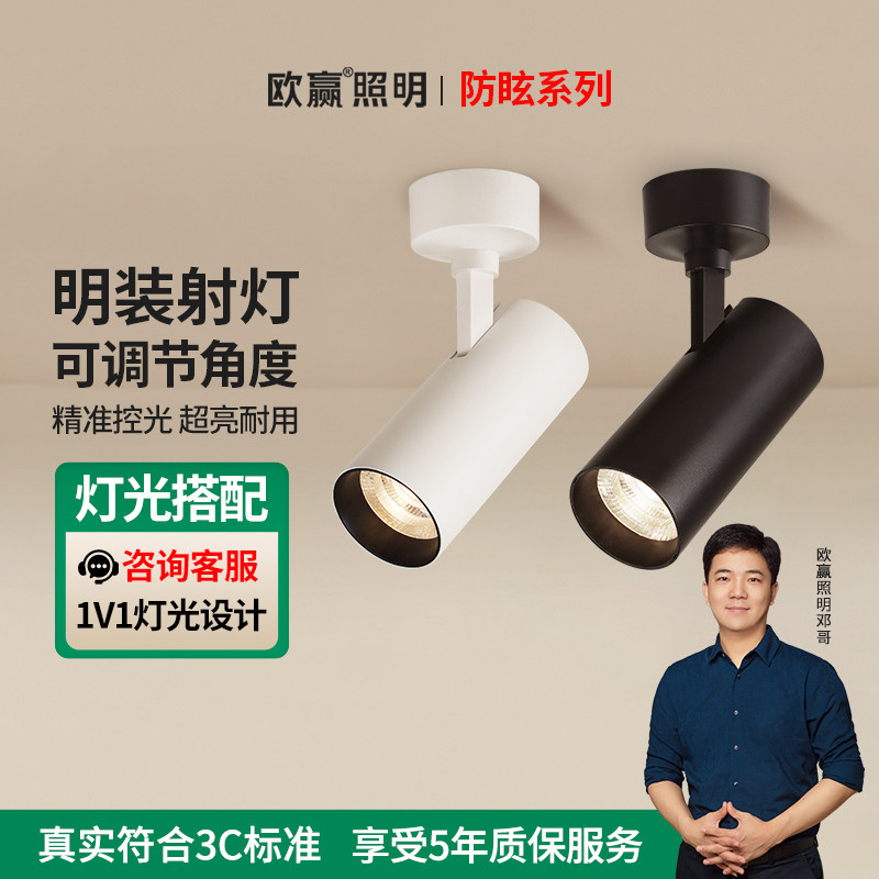 欧赢led明装射灯免开孔客厅照画灯12w30w瓦商用店铺吸顶射灯COB,家装灯饰光源,明装射灯,淘宝优惠券,粉丝福利购,淘宝优惠卷