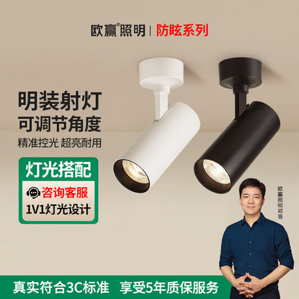 欧赢led明装射灯免开孔客厅照画灯12w30w瓦商用店铺吸顶射灯COB