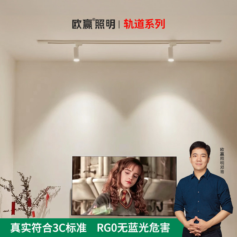 欧赢客厅家用背景墙小山丘射灯