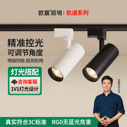 服装店射灯led轨道灯商用店铺