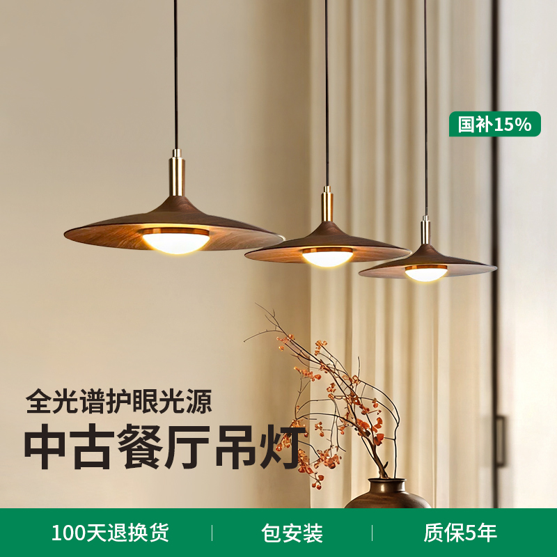 欧赢复古飞碟灯餐厅吊灯