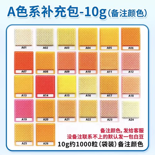 Cozy舒芙拼豆2.6MM补充装