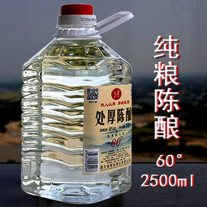 五粮泡药曲酒处厚2.5L60度纯粮酒