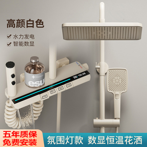 新款淋浴花洒套装全铜恒温浴室增压奶白色氛围灯钢琴键数显沐浴器