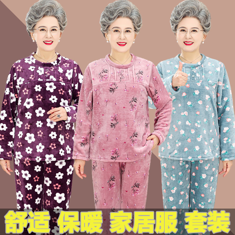 中年妈妈加厚珊瑚绒睡衣女秋冬季中老年法兰绒加绒大码家居服套装