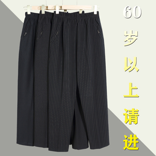 60-70-80岁老人裤宽松秋装长裤单裤妈妈裤春秋款中老年女裤休闲裤