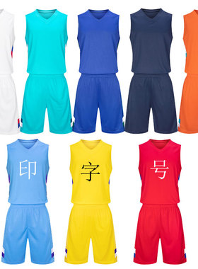 篮球服套装男运动透气队服比赛训练球衣儿童背心夏季橙色球服定制