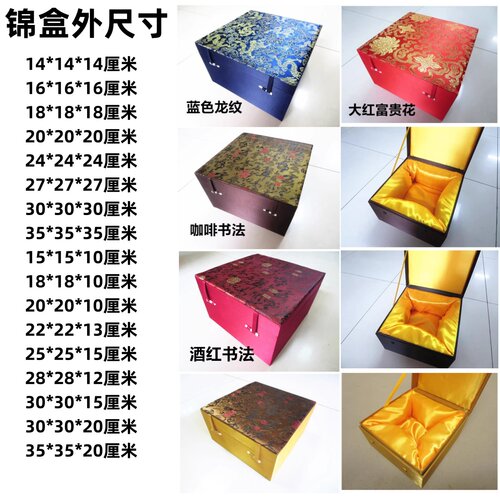 茶壶水晶球罐子碗包装盒礼品锦盒