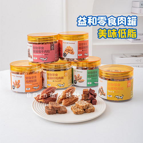 益和牛肉粒蛋黄鸭肉狗狗训练零食
