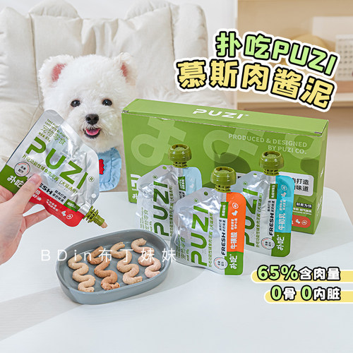 PUZI扑吃肉泥酱猫犬通用湿粮罐头