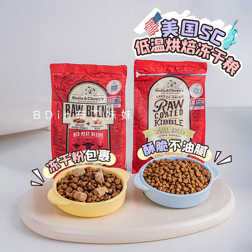 SC星益生趣烘焙冻干狗粮全犬粮