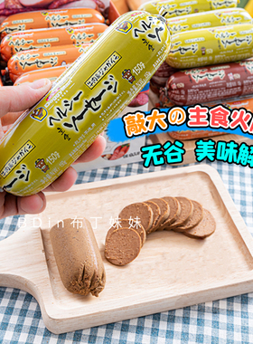 布丁妹妹 Doggy Man多格漫狗狗火腿肠主食宠物零食拌粮蔬菜150g