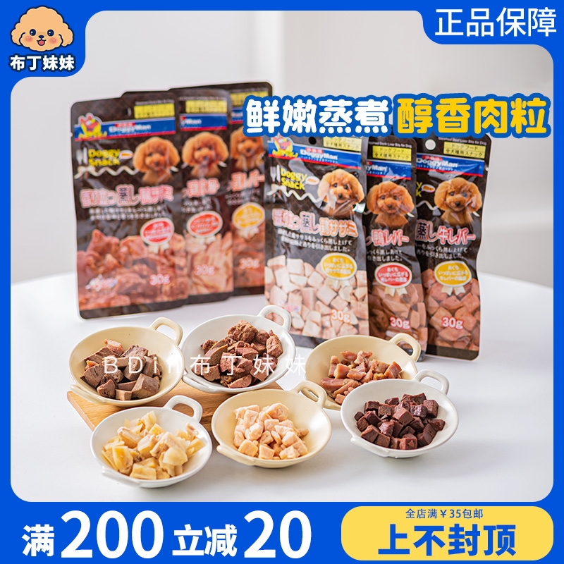 多格漫拌粮牛肝粒狗狗零食纯肉粒