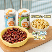布丁妹妹Natural Core牛肉奶酪蛋黄卷狗狗零食补钙成犬老年犬通用