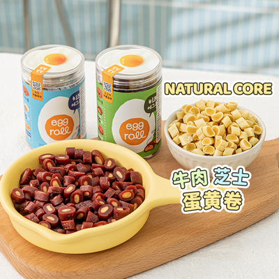 NaturalCore牛肉奶酪蛋黄卷