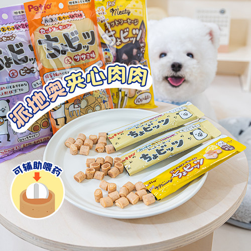 派地奥夹心肉肉粒狗零食喂药神器