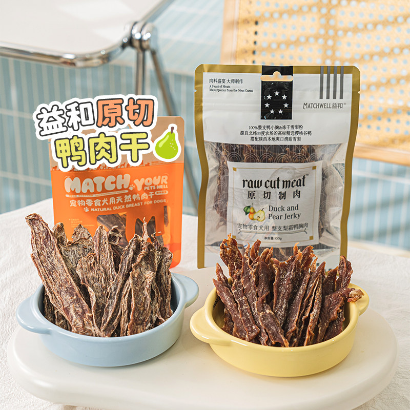 布丁妹妹益和狗零食鸭肉干鸭胸肉干泰迪法斗小中型狗奖励磨牙肉条,宠物/宠物食品及用品,狗风干零食/肉干/肉条,淘宝优惠券,粉丝福利购,淘宝优惠卷