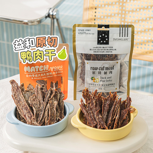 益和狗零食鸭肉干鸡胸肉干