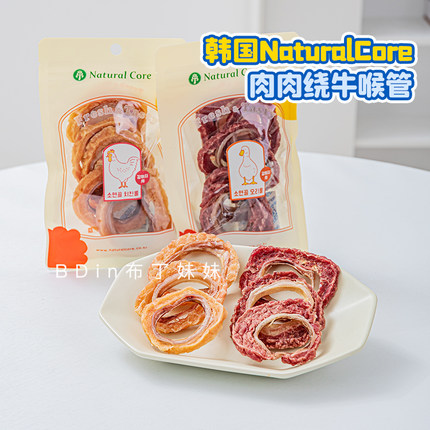 布丁妹妹Natural Core鸭肉鸡肉绕牛喉管烘干零食宠物狗狗磨牙肉干