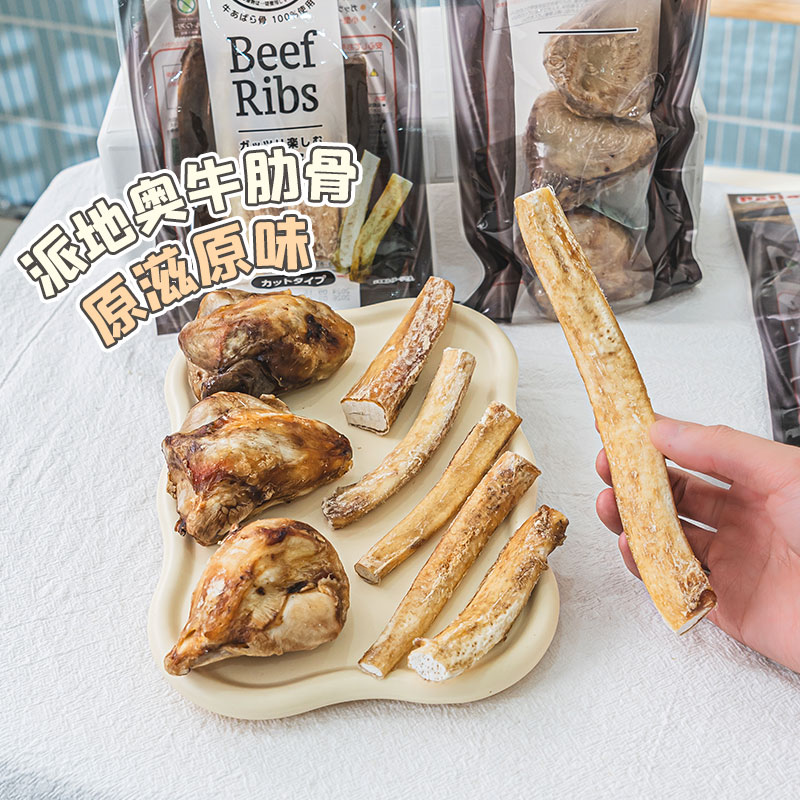 磨牙洁齿狗零食派地奥无添加