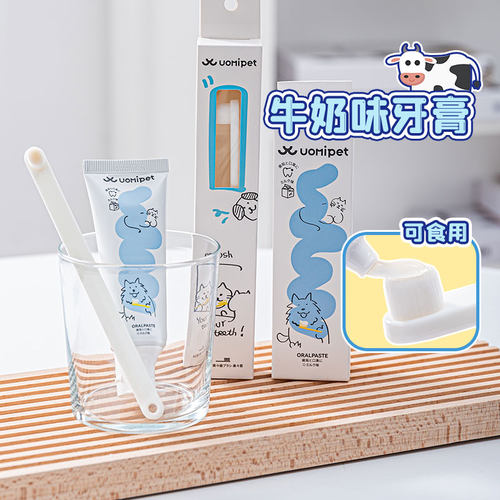 UOMIPET宠物猫咪牙刷牙膏